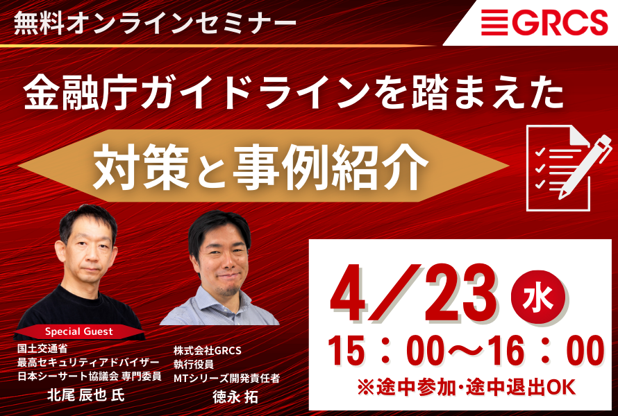 TSRとCDLが共同で犯罪収益移転防止法（犯収法）に準拠した「実質