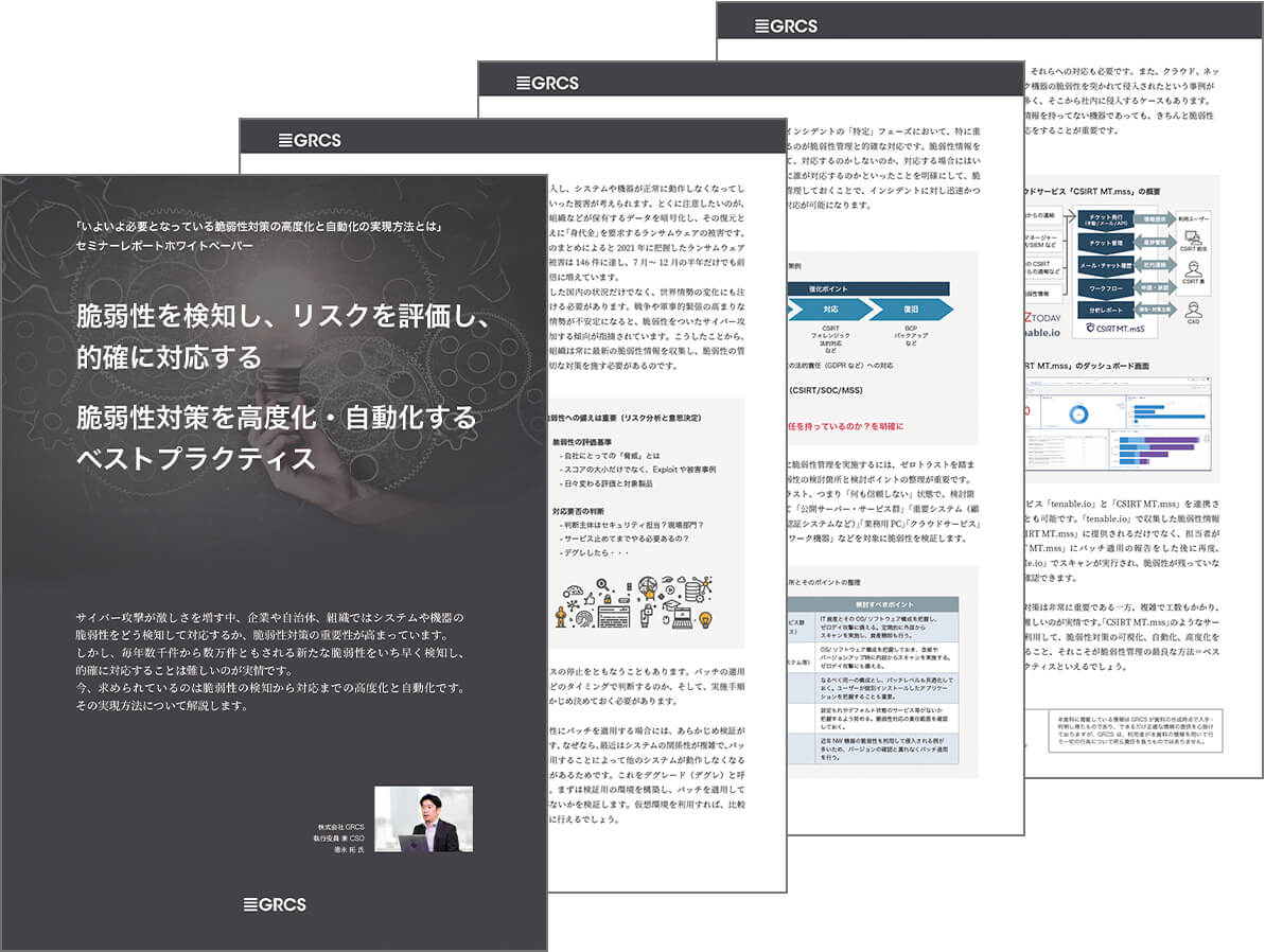 ビジネスが多様化・
複雑化する中、外部委託先の情報セキュリティ管理は事業継続の鍵を握る