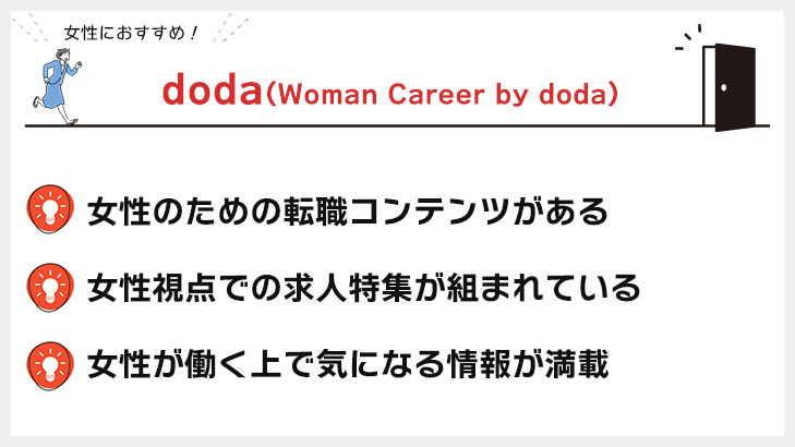 doda(Woman Career by doda)