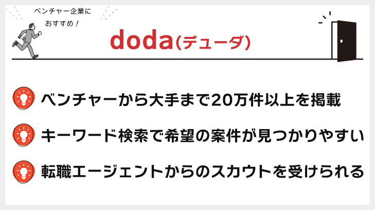 doda(デューダ）