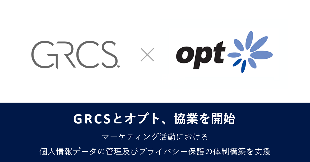 GRCS、オプトと協業を開始