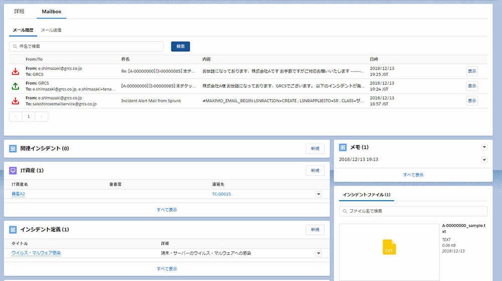 CSIRT専門家による実用的な項目と運用フロー・メールテンプレートを標準実装